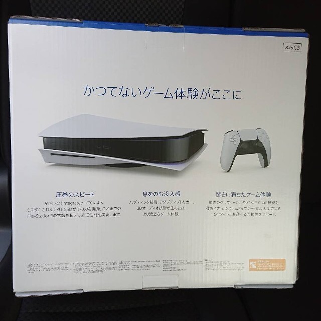 SONY(ソニー)のPlayStation5 ディスクドライブ搭載型 エンタメ/ホビーのゲームソフト/ゲーム機本体(家庭用ゲーム機本体)の商品写真