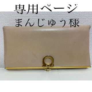 サルヴァトーレフェラガモ(Salvatore Ferragamo)のサルバトーレ　フェラガモ　長財布(財布)