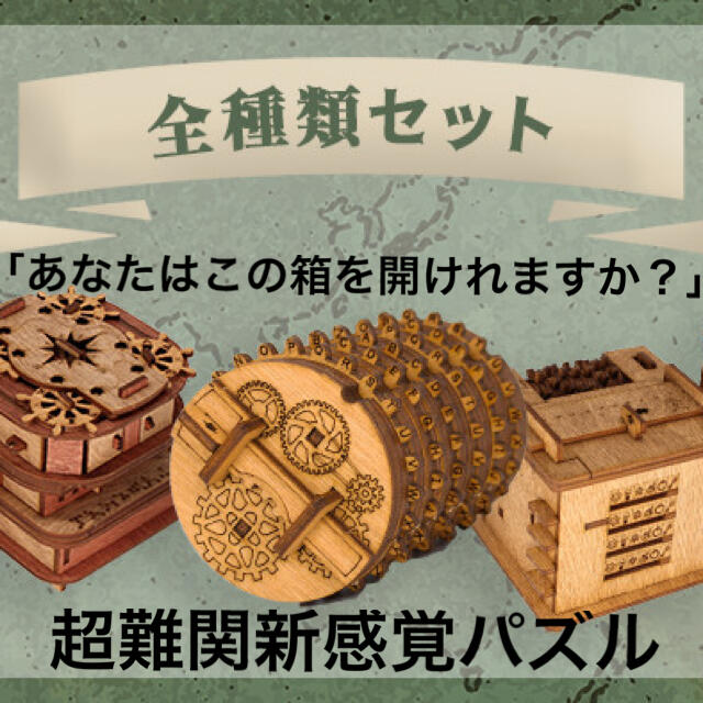 Clue box 超難関！ストーリー仕立ての新感覚パズル 3個セット