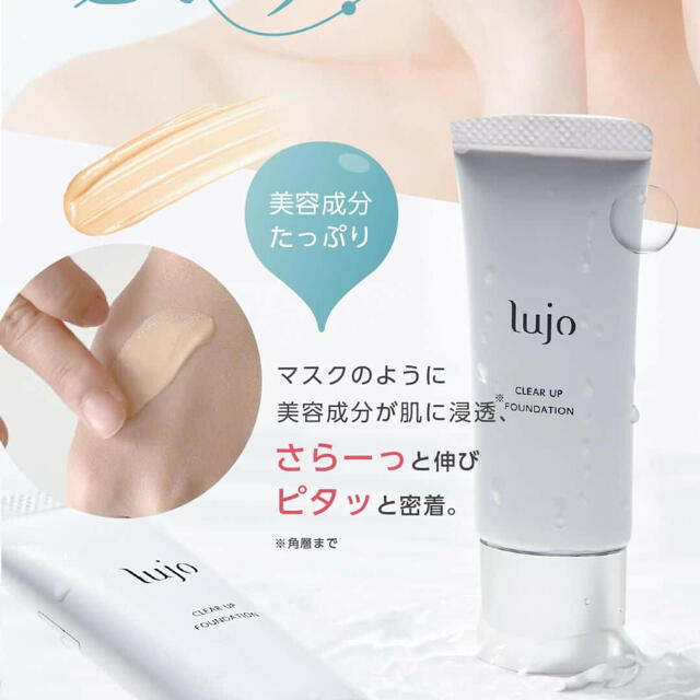 lujo クリアアップファンデーション　2本 コスメ/美容のベースメイク/化粧品(ファンデーション)の商品写真