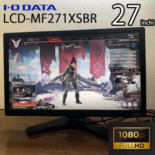 アイオーデータ(IODATA)の○IODATA○LCD-MF271X○27インチ○送料込○(ディスプレイ)