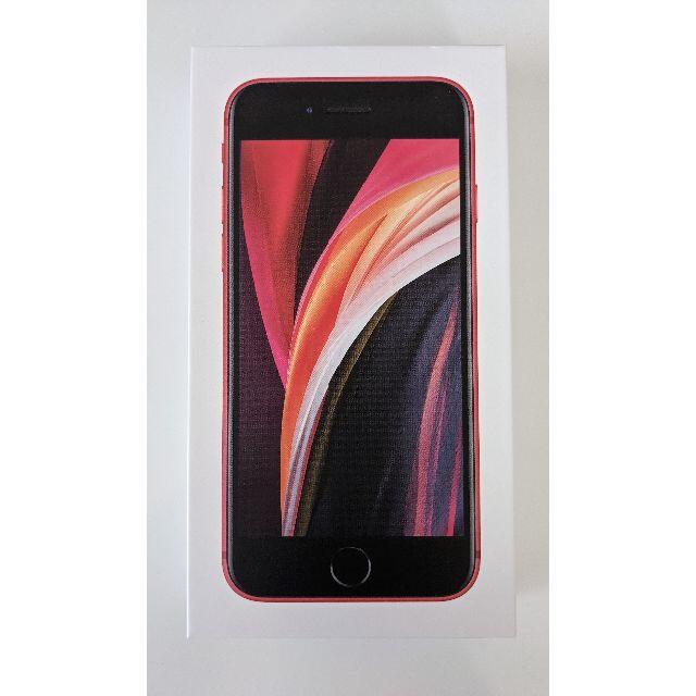 iPhone SE2 128GB レッド SIMフリー