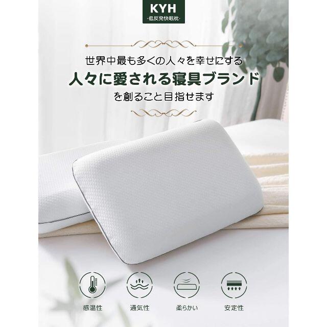 KYH 枕 まくら 低反発枕 50x30x10cm ホワイト インテリア/住まい/日用品の寝具(枕)の商品写真