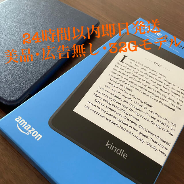 美品 kindle PaperWhite 第10世代 32GB 広告無し 黒 スマホ/家電/カメラのPC/タブレット(電子ブックリーダー)の商品写真