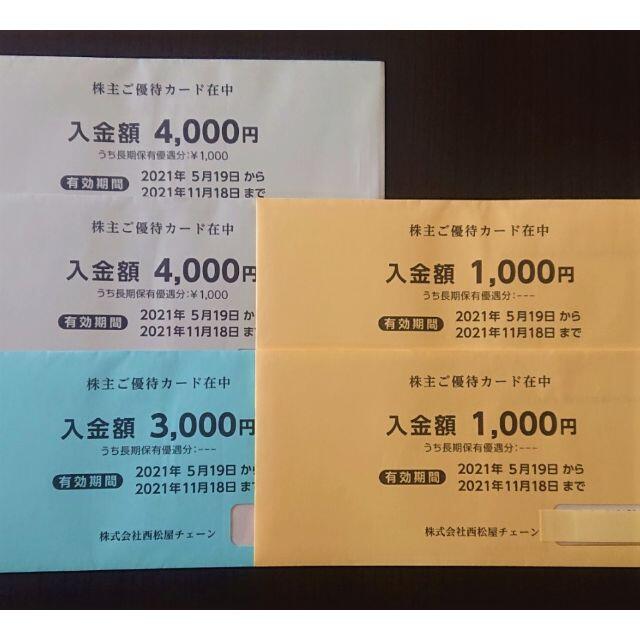 最新　60000円分　テンアライド　株主優待　テング　天狗