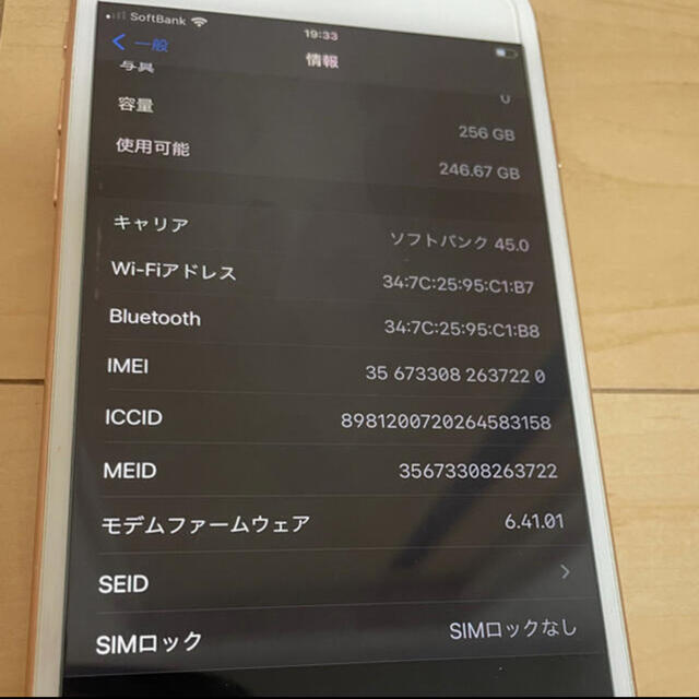 iPhone(アイフォーン)のiPhone8plus 256ギガ ローズゴールド スマホ/家電/カメラのスマートフォン/携帯電話(スマートフォン本体)の商品写真