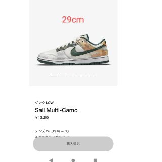 ナイキ(NIKE)のNIKE DUNK LOW SE  SAIL MULTI CAMO(スニーカー)