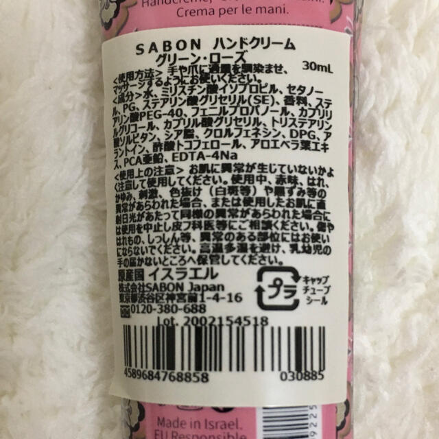 SABON(サボン)の【未使用品】SABON✨ハンドクリーム✨グリーン·ローズ コスメ/美容のボディケア(ハンドクリーム)の商品写真