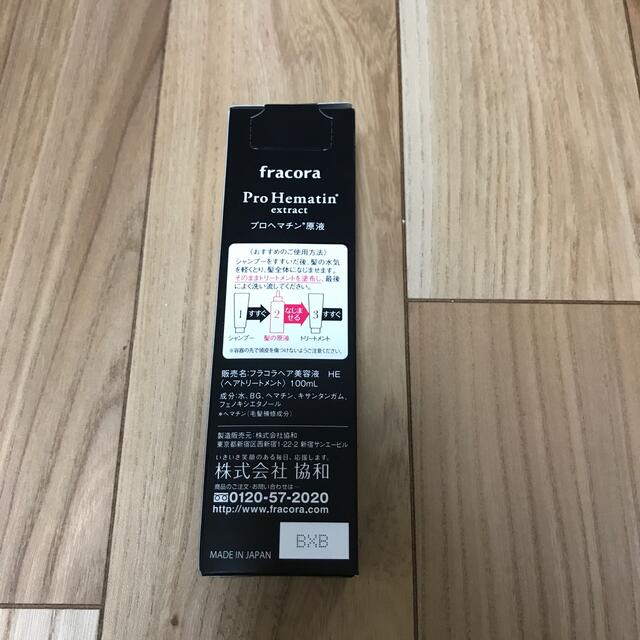 フラコラ(フラコラ)のSALE‼️ フラコラ プロヘマチン原液 100ml コスメ/美容のヘアケア/スタイリング(トリートメント)の商品写真