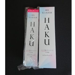 ハク(H.A.K)のHAKU メラノフォーカスZ  (本体&レフィル)(美容液)