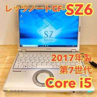 パナソニック(Panasonic)の【超高性能！特価品】2017年製レッツノートCF-SZ6 HDDモデル(ノートPC)