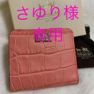 コーチ(COACH)のCOACH 二つ折り財布　巾着付き・箱無し(財布)