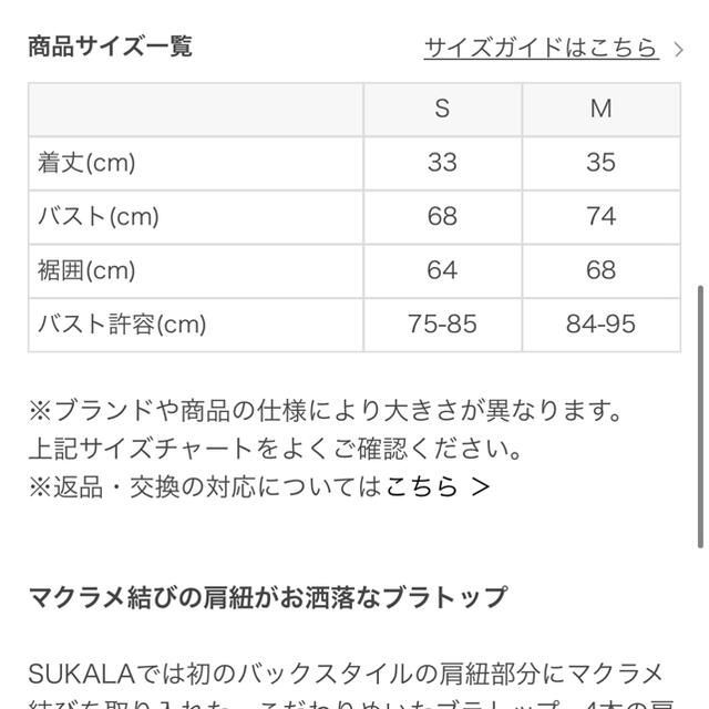 LAVA 【SUKALA】アクトブラ（フラット）ヨガウェア スポーツ/アウトドアのトレーニング/エクササイズ(ヨガ)の商品写真