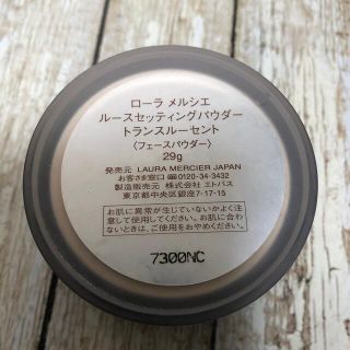 ローラメルシエ(laura mercier)のローラメルシエ ルースセッティングパウダー トランスルーセント(フェイスパウダー)