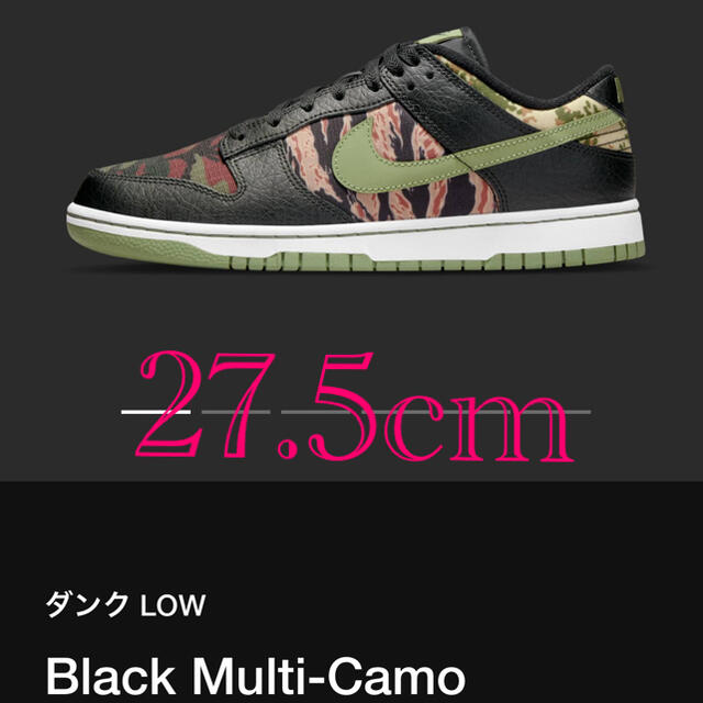 NIKE(ナイキ)のNIKE DUNK LOW Black Mulch-Camo ナイキ ダンク メンズの靴/シューズ(スニーカー)の商品写真