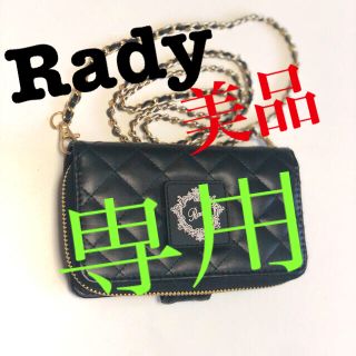 レディー(Rady)のRady携帯カバー(モバイルケース/カバー)