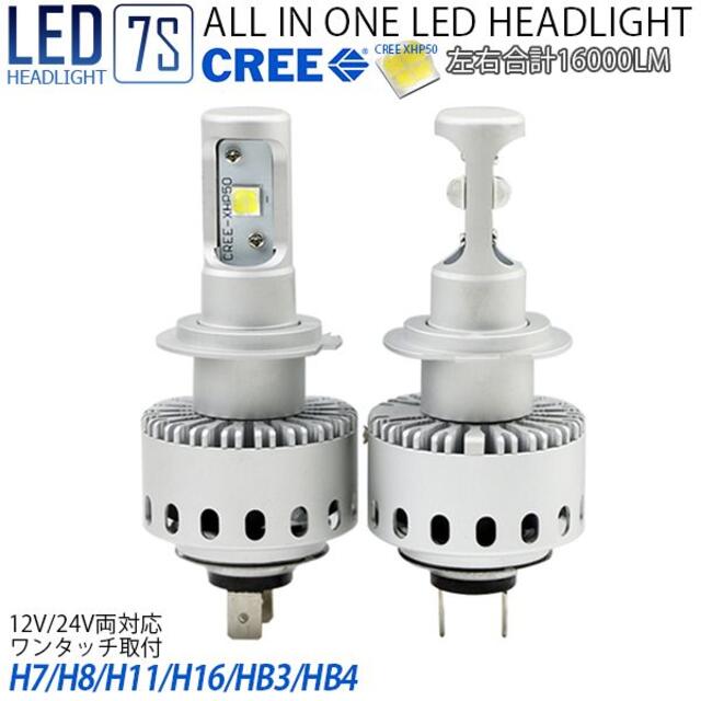 LEDヘッドライトH7/H8/H11/H16/HB3/HB4 6000K