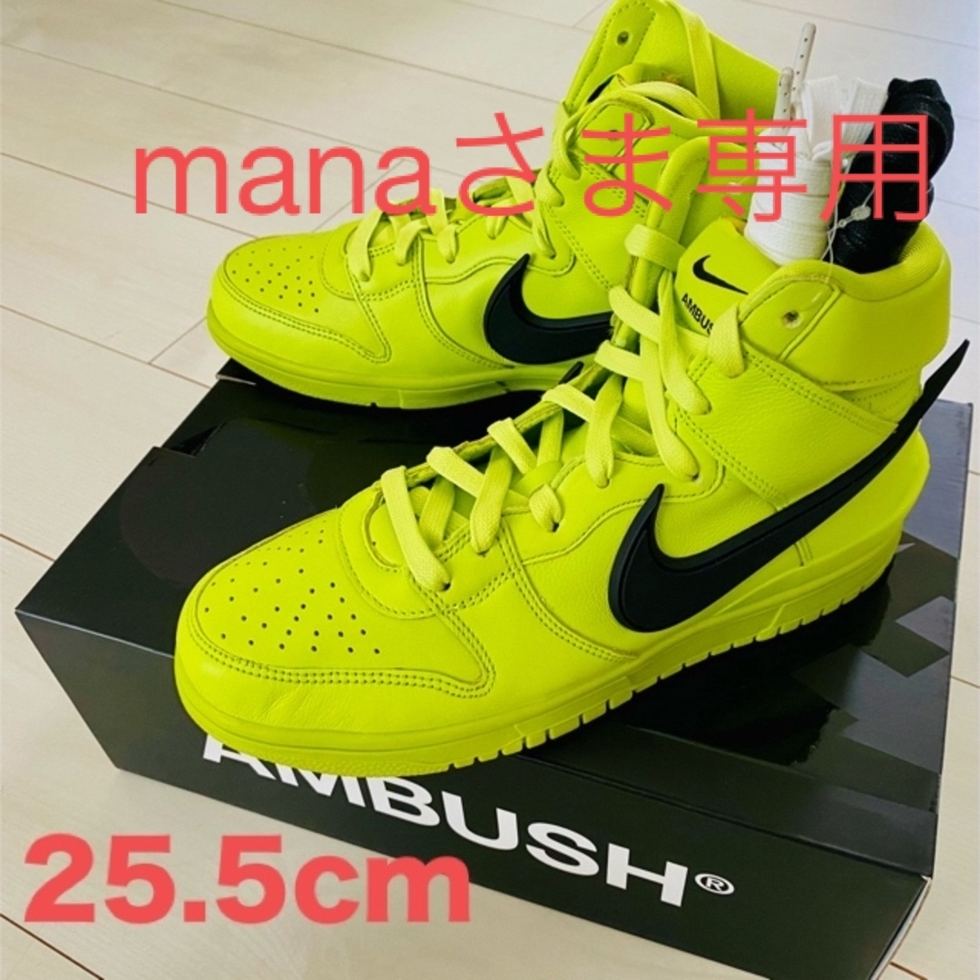 NIKE(ナイキ)のNIKE✖️AMBUSH ダンクハイ　フラッシュライム メンズの靴/シューズ(スニーカー)の商品写真