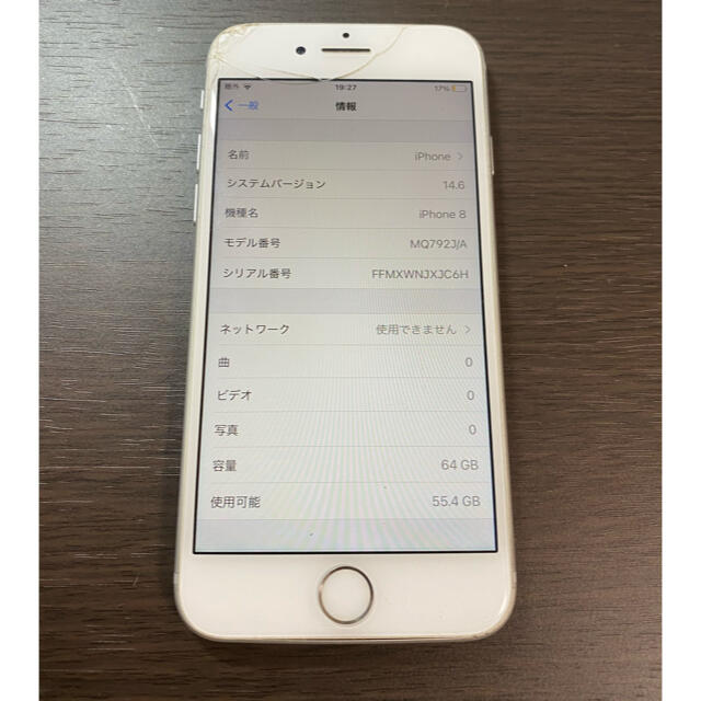 割れあり　simフリー　iPhone8 64GB シルバー　ジャンク品 1