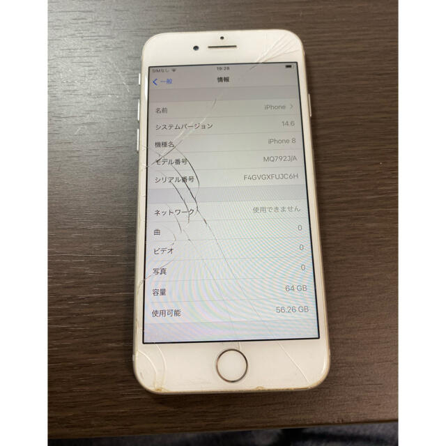 表面割れあり　simフリー iPhone8 64GB シルバー　ジャンク品 1