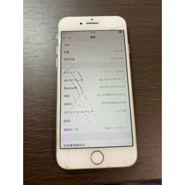 iPhone(アイフォーン)の表面割れあり　simフリー iPhone8 64GB シルバー　ジャンク品 スマホ/家電/カメラのスマートフォン/携帯電話(スマートフォン本体)の商品写真