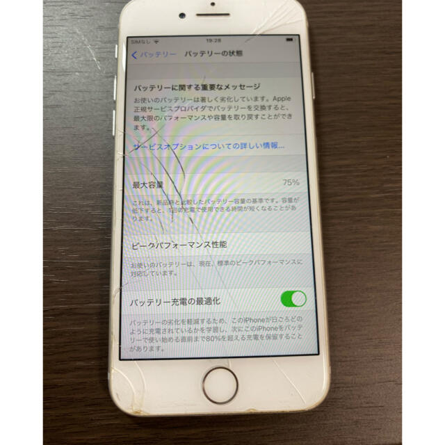 表面割れあり　simフリー iPhone8 64GB シルバー　ジャンク品 3