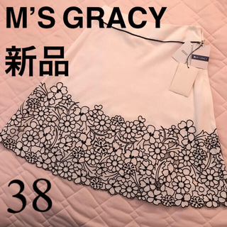 エムズグレイシー(M'S GRACY)の新品お買い得‼️エムズグレイシー❤︎フラワーカットワーク❤︎スカート❤︎38(ひざ丈スカート)