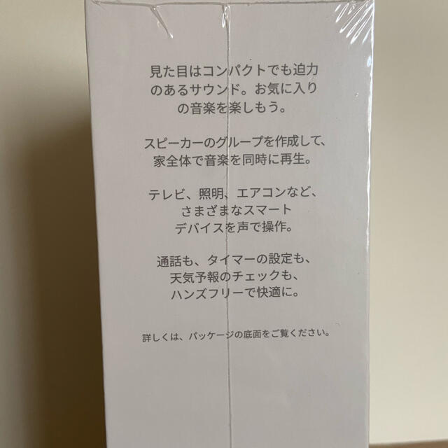 Google(グーグル)の未開封新品★Google NestMiniグーグルネストミニ第2世代 スマホ/家電/カメラのオーディオ機器(スピーカー)の商品写真