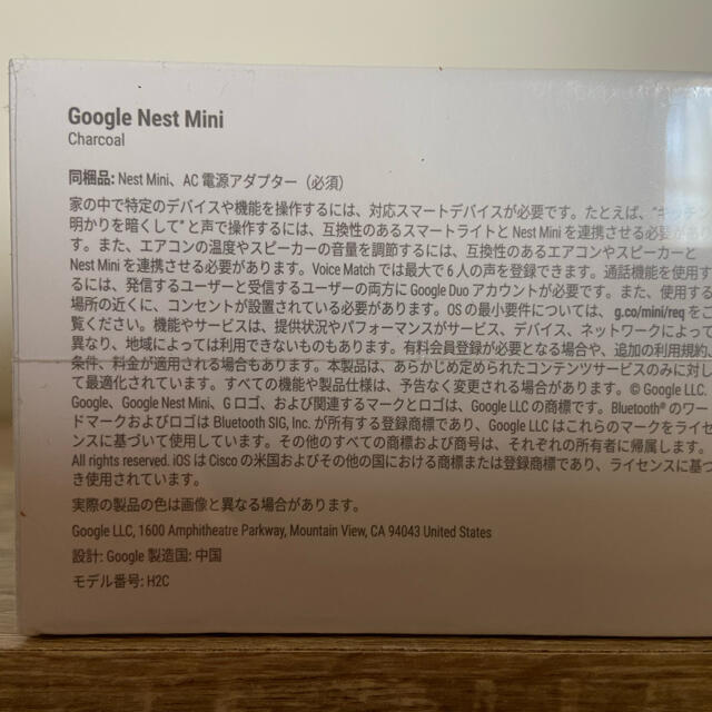 Google(グーグル)の未開封新品★Google NestMiniグーグルネストミニ第2世代 スマホ/家電/カメラのオーディオ機器(スピーカー)の商品写真