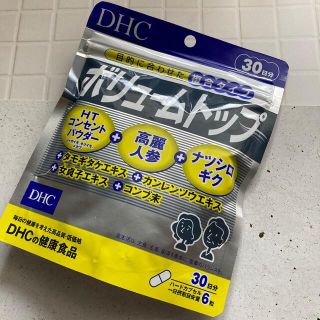 ディーエイチシー(DHC)のHANAさん専用DHC ボリュームトップ　30日分(その他)