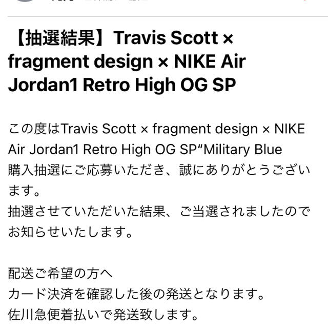 NIKE AIR JORDAN 1 TRAVIS SCOTT FRAGMENT