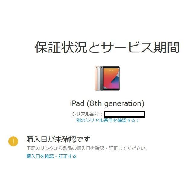 iPad 第8世代 32GB MYL92J/A スペースグレイ 2台