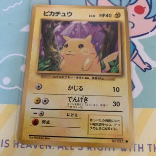 ポケモン(ポケモン)のピカチュウ　旧裏　ポケカ(カード)