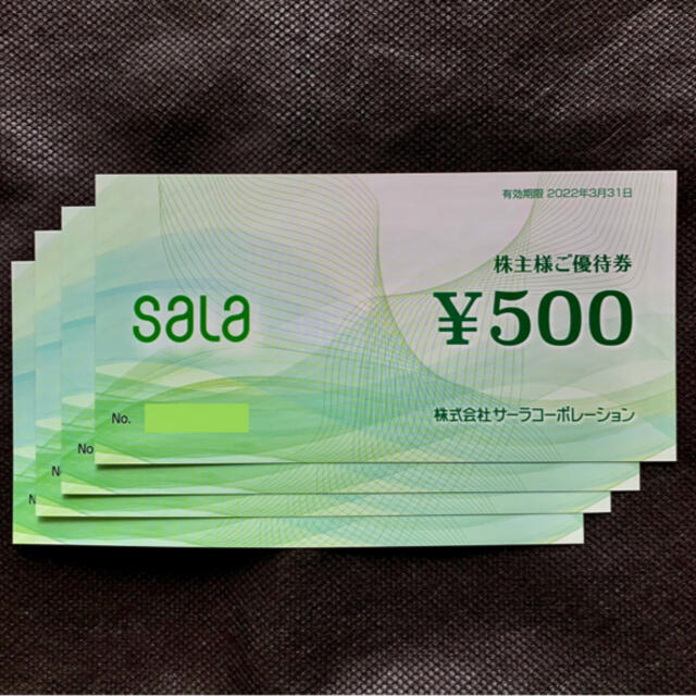 【ラクマパック】株主優待券 サーラコーポレーション 2000円分 チケットの優待券/割引券(ショッピング)の商品写真