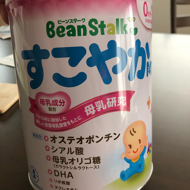 大塚製薬(オオツカセイヤク)のすこやか　粉ミルク　ビーンスターク キッズ/ベビー/マタニティの授乳/お食事用品(その他)の商品写真