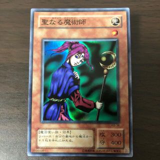 ユウギオウ(遊戯王)の遊戯王 聖なる魔術師【極美品】SR(シングルカード)