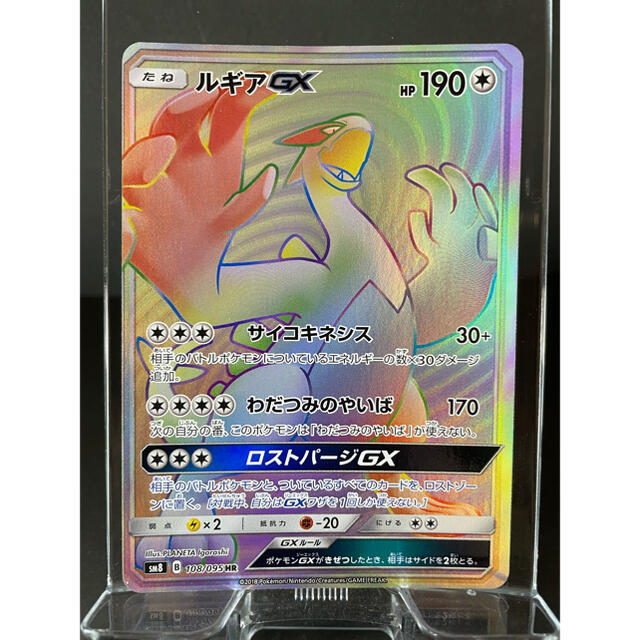 ポケモンカード ルギアGX HR www.clipnclimbhuttpark.co.nz