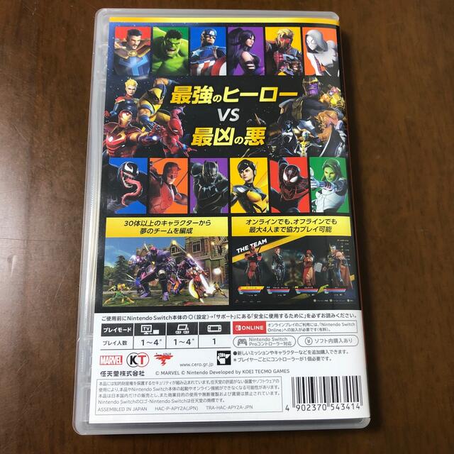 Nintendo Switch(ニンテンドースイッチ)のMARVEL ULTIMATE ALLIANCE 3： The Black Or エンタメ/ホビーのゲームソフト/ゲーム機本体(家庭用ゲームソフト)の商品写真