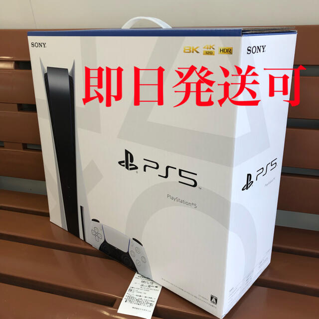 PlayStation5 ディスクドライブ搭載モデルCFI-1000A01