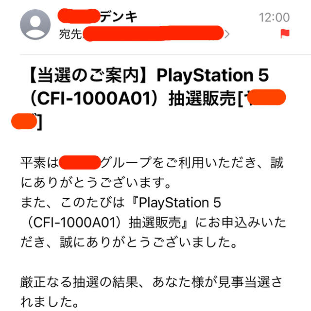 PlayStation5 ディスクドライブ搭載モデルCFI-1000A01