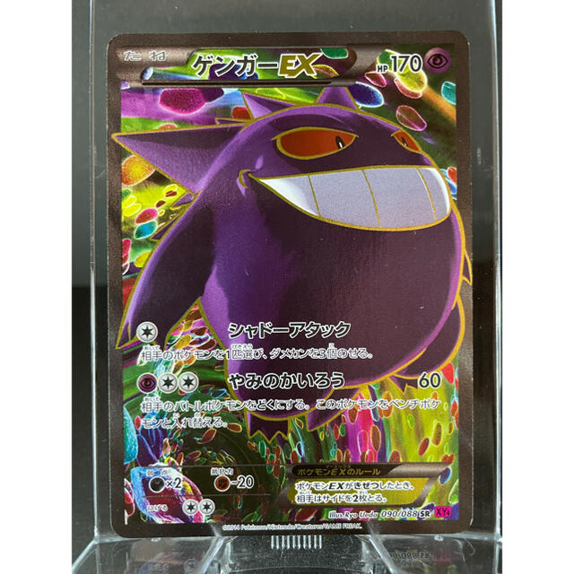 公式 ポケモンカード ゲンガーex Xy 21春夏新色 Kishdohagate Qa 公式 ポケモンカード ゲンガーex Xy 21春夏新色 Kishdohagate Qa