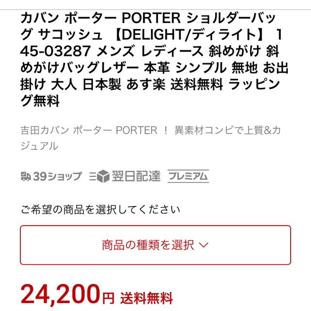 PORTER(ポーター)のPORTER ショルダーバック メンズのバッグ(ショルダーバッグ)の商品写真