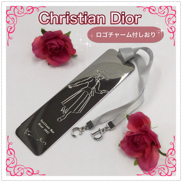 Christian Dior(クリスチャンディオール)のChristian Dior❤︎ロゴチャーム付しおり ハンドメイドの文具/ステーショナリー(しおり/ステッカー)の商品写真