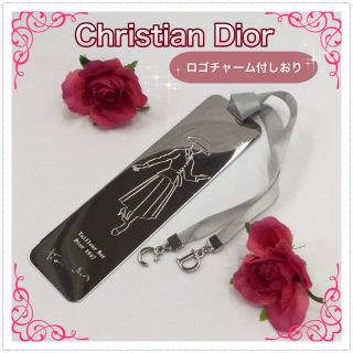 クリスチャンディオール(Christian Dior)のChristian Dior❤︎ロゴチャーム付しおり(しおり/ステッカー)