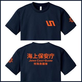 海上保安庁 Ｔシャツ (S/M/L/2L/3L/4L/5L) 紺 [品番o2](個人装備)