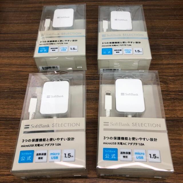 Softbank(ソフトバンク)のmicroUSB TypeB ACアダプター 4個セット 純正充電アダプター新品 スマホ/家電/カメラのスマートフォン/携帯電話(バッテリー/充電器)の商品写真