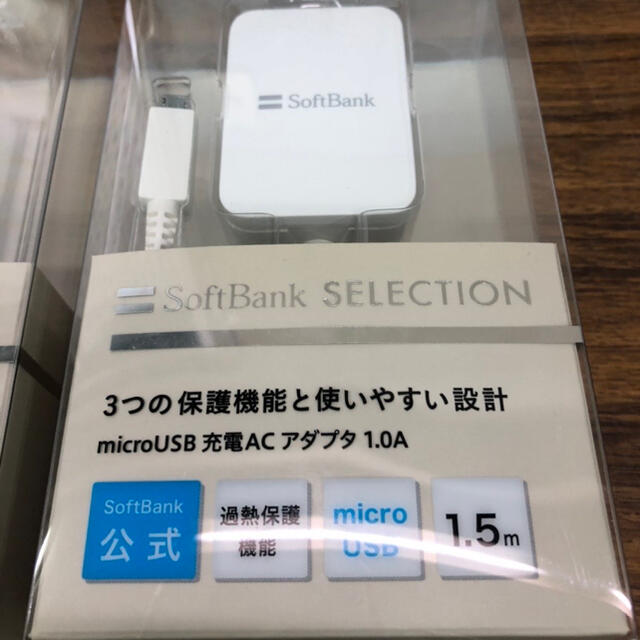 Softbank(ソフトバンク)のmicroUSB TypeB ACアダプター 4個セット 純正充電アダプター新品 スマホ/家電/カメラのスマートフォン/携帯電話(バッテリー/充電器)の商品写真