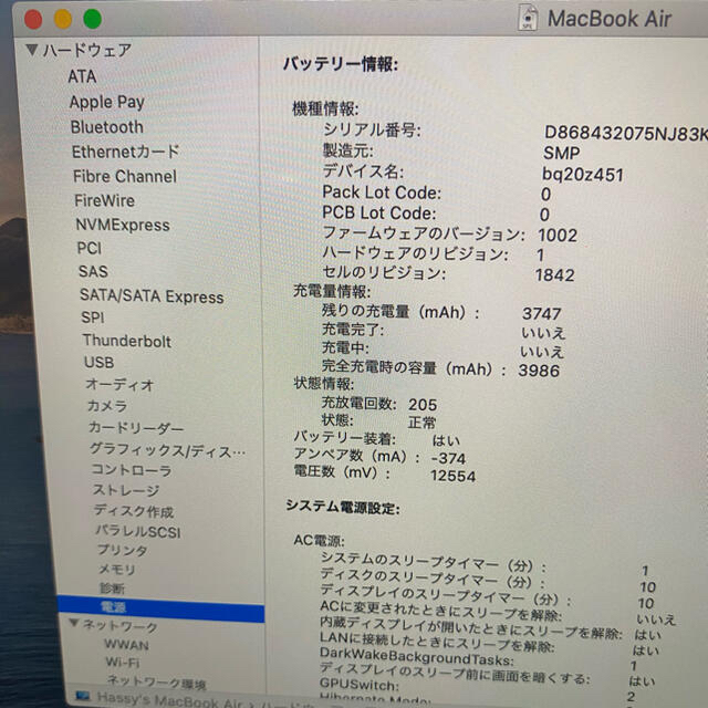 山田森さま専用　MacBook Air 13-inch Retina 2018 6