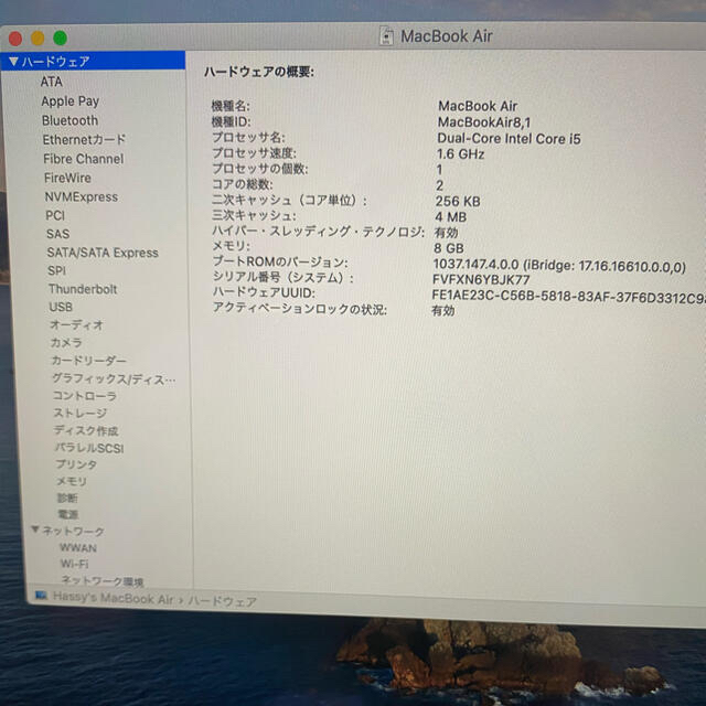 山田森さま専用　MacBook Air 13-inch Retina 2018 7