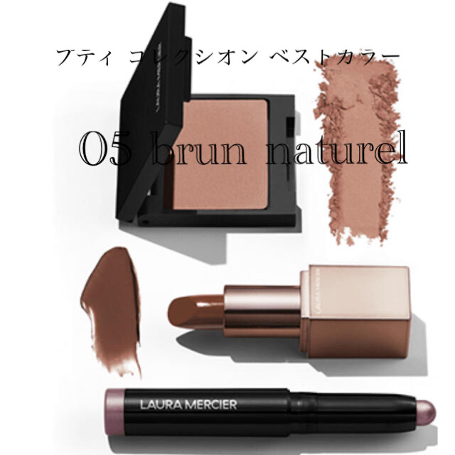 laura mercier(ローラメルシエ)の人気🌟ローラメルシエ　プティ コレクシオン  ミニリップ コスメ/美容のベースメイク/化粧品(口紅)の商品写真